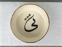 کاسه