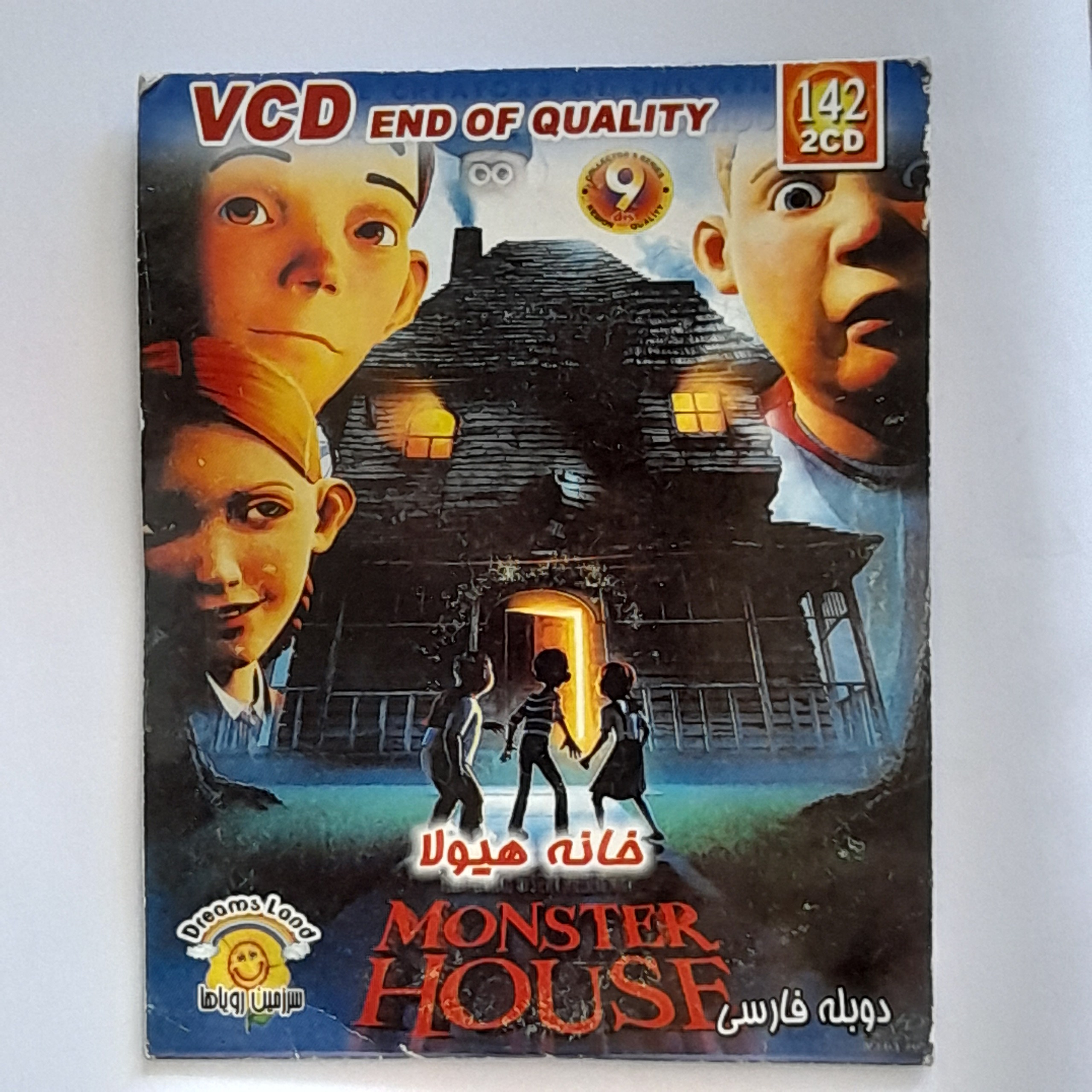 انیمیشن خانه هیولا در 2 سی دی اورجینال