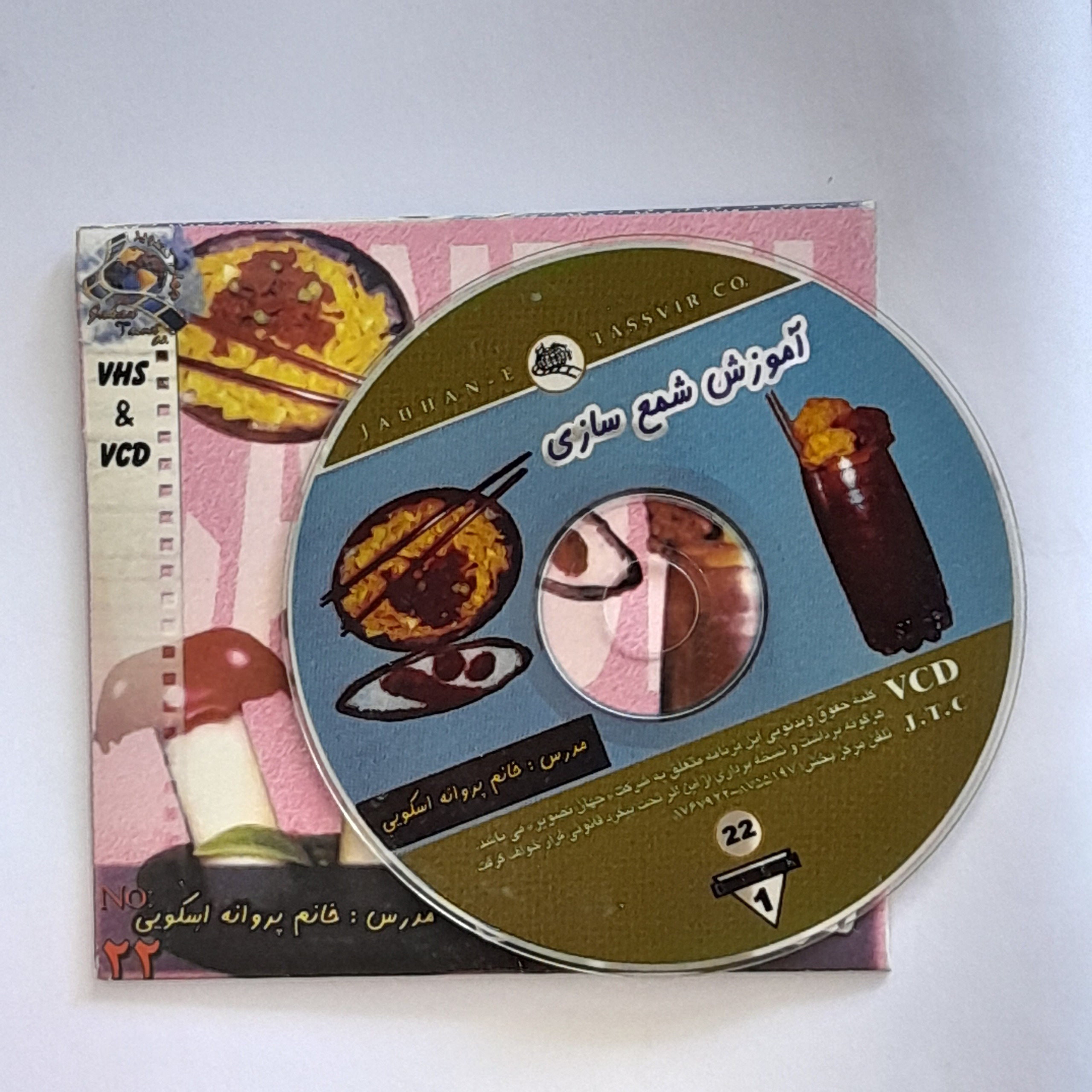 آموزش شمع سازی شامل یک سی دی اورجینال