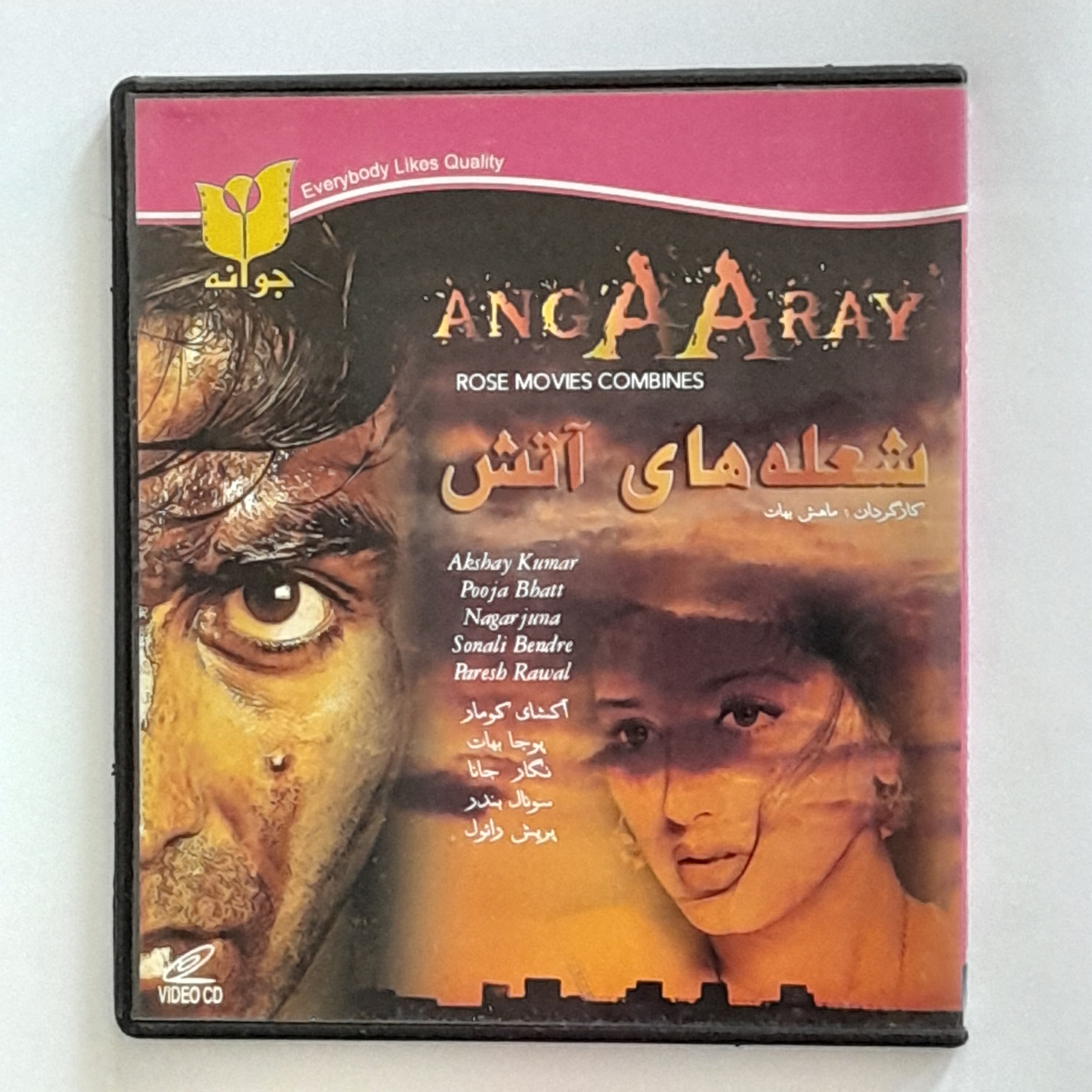 فیلم سینمایی شعله های آتش در 2 سی دی اورجینال