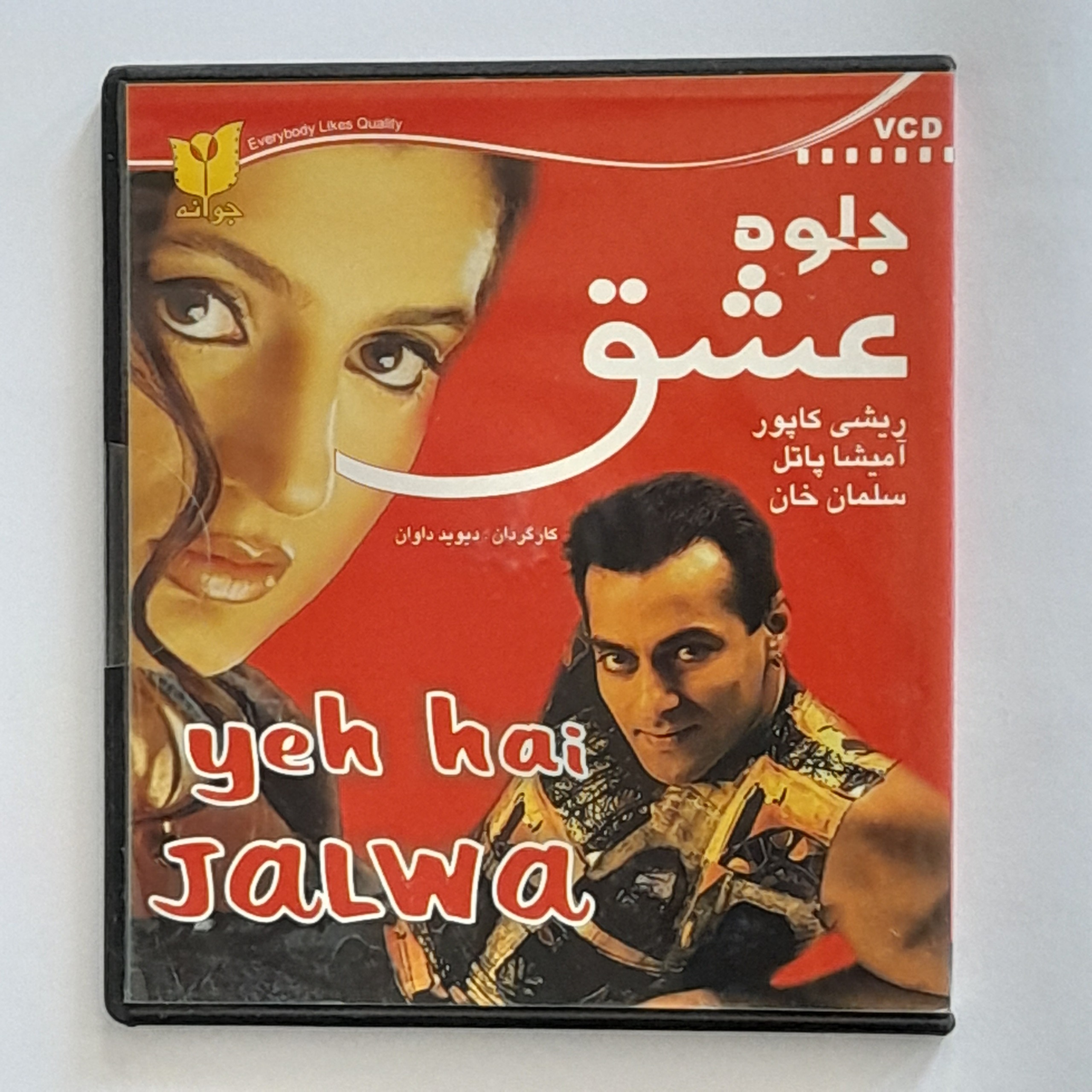 فیلم سینمایی جلوه عشق در 2 سی دی اورجینال