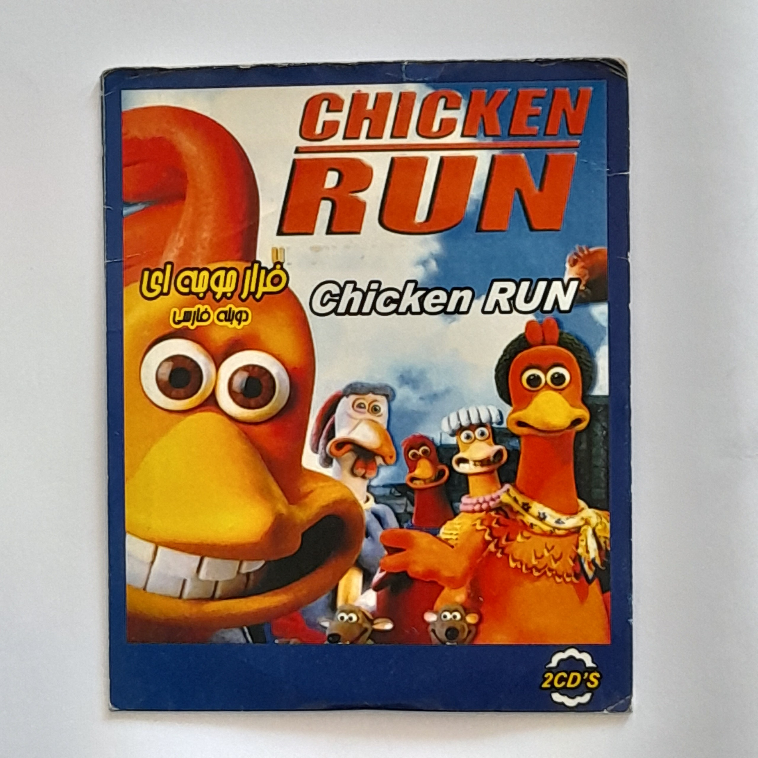 انیمیشن فرار جوجه ای در 2 سی دی اورجینال