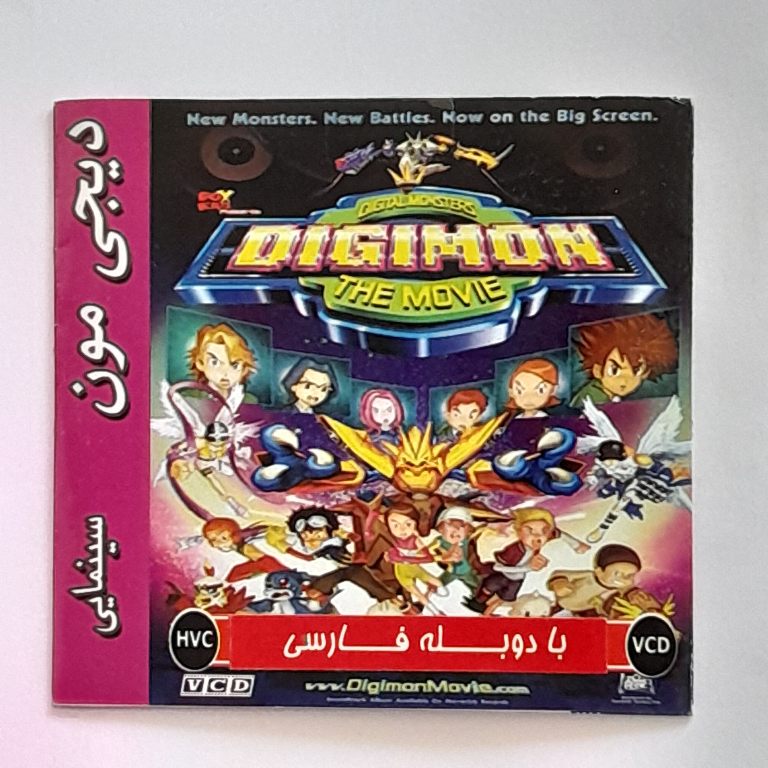 انیمیشن دیجی مون  در یک سی دی شرکتی