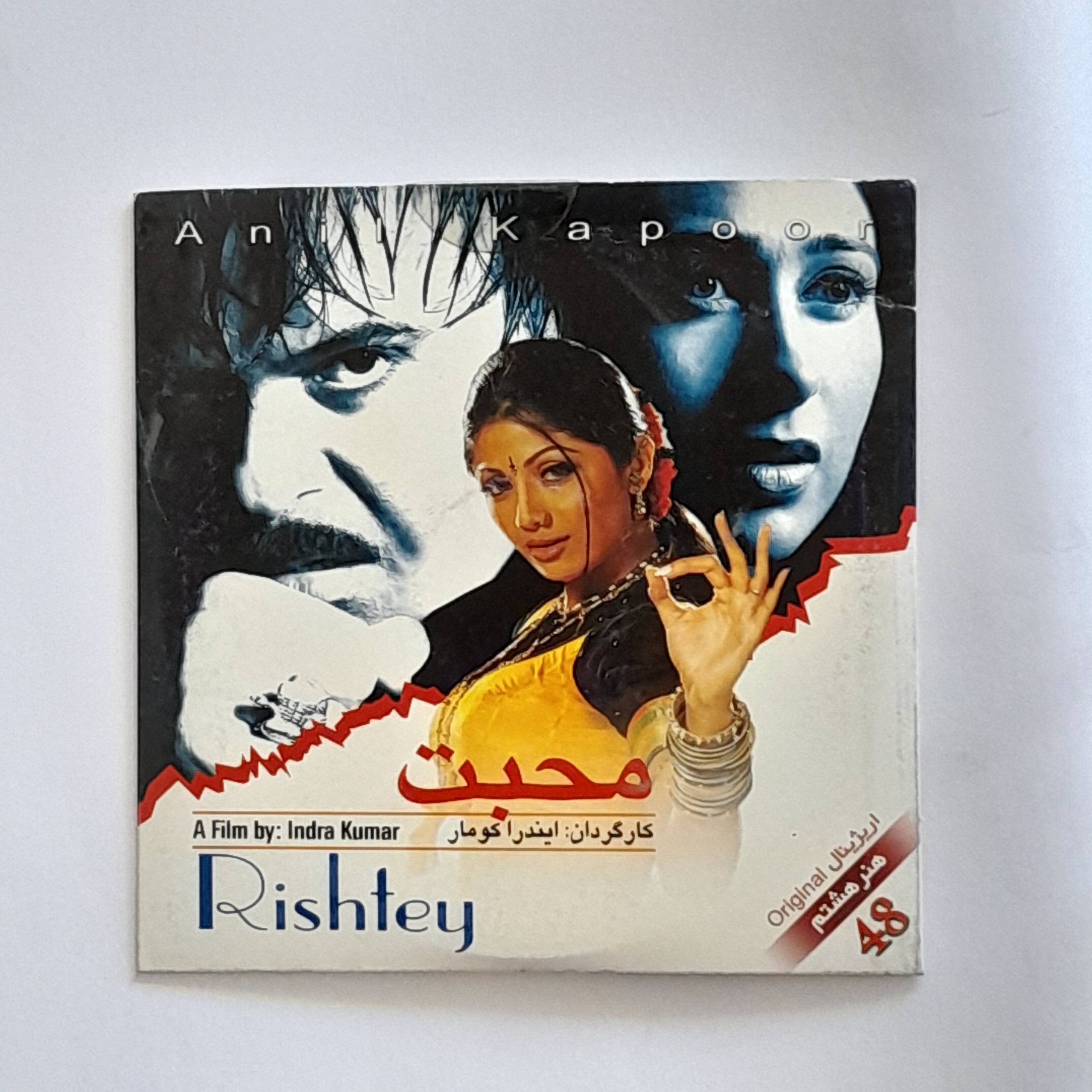 فیلم سینمایی محبت در دو سی دی اورجینال