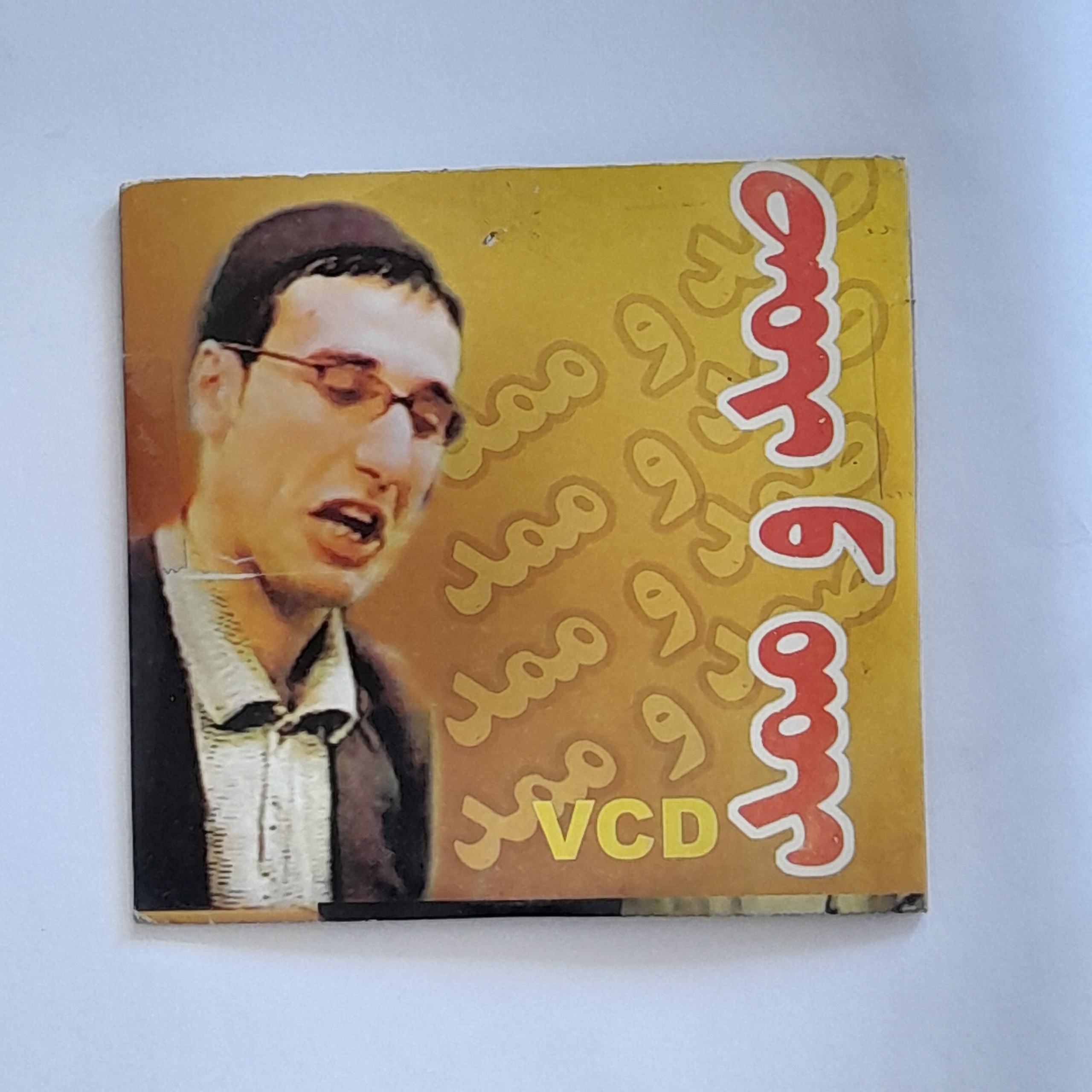 تئاتر نوستالوژی صمد و ممد در دو سی دی رایتی