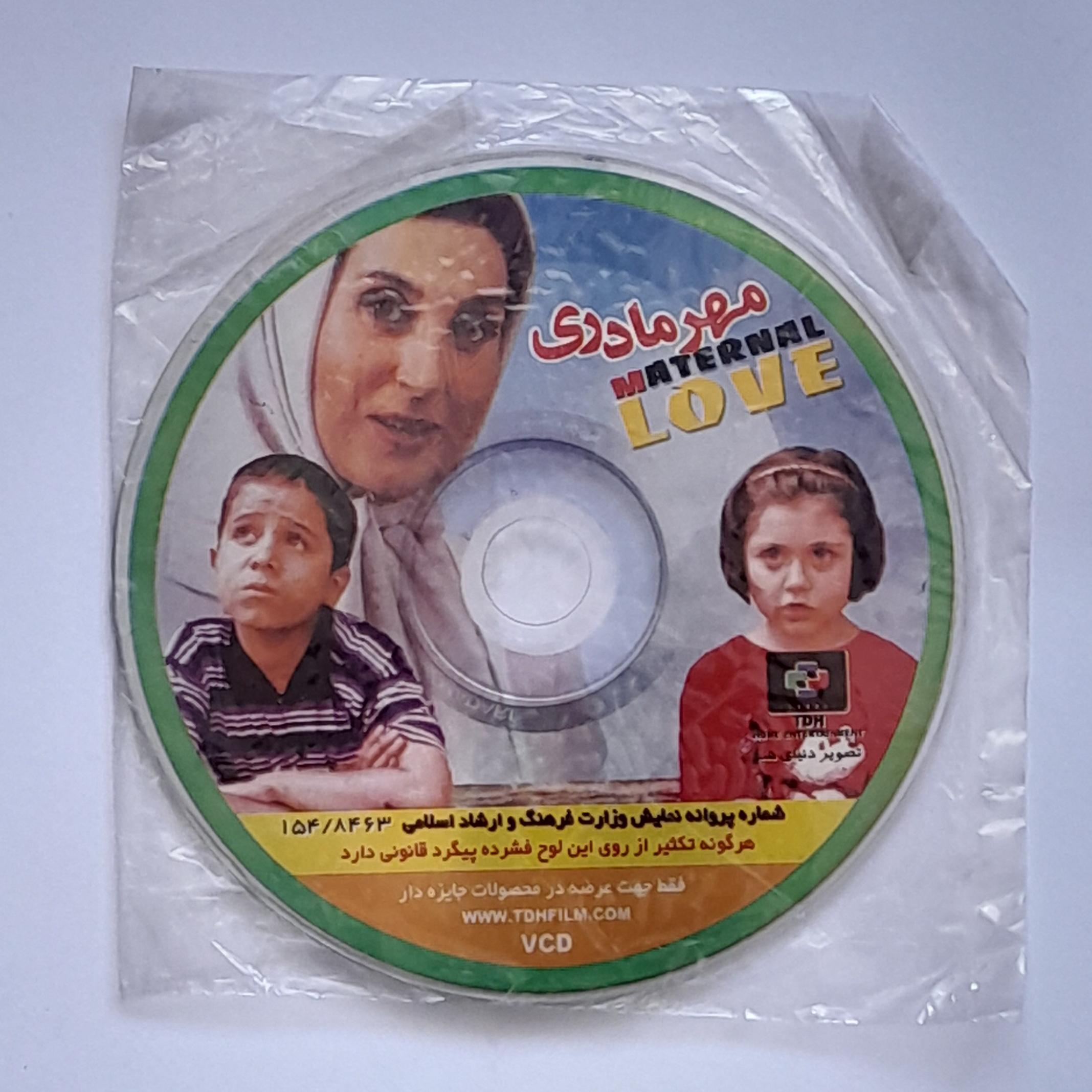 سینمایی مهر مادری اورجینال