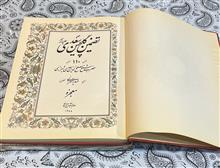 تضمین