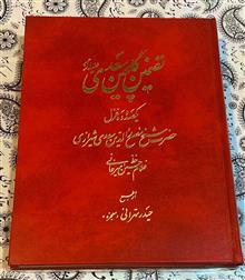 تضمین