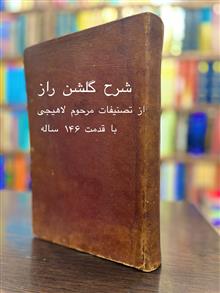 شرح