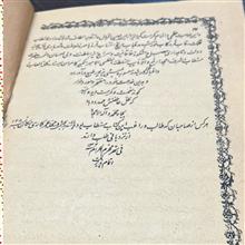 سفرنامه