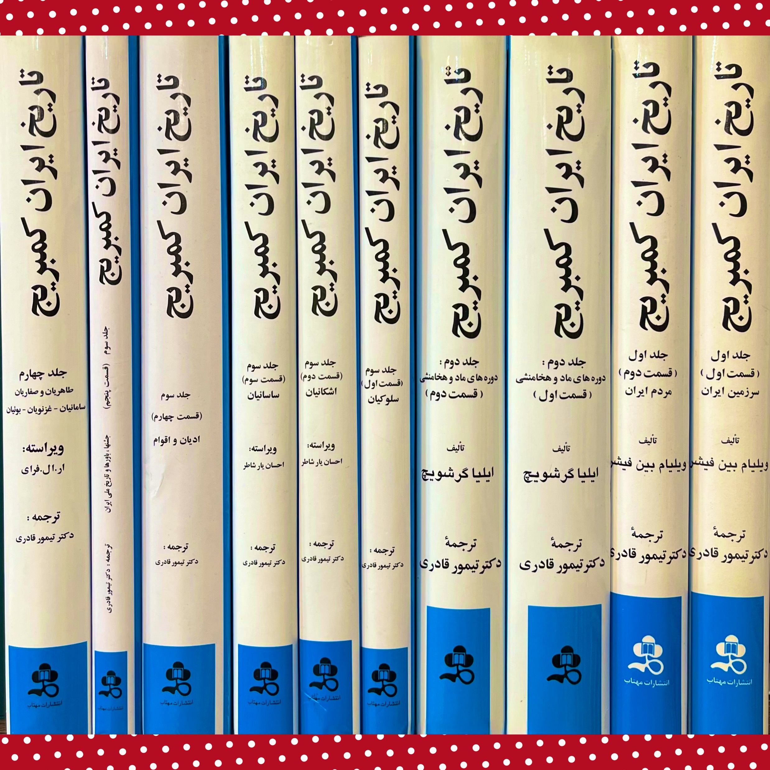 تاریخ ایران کمبریج«دوره 20 جلدی»