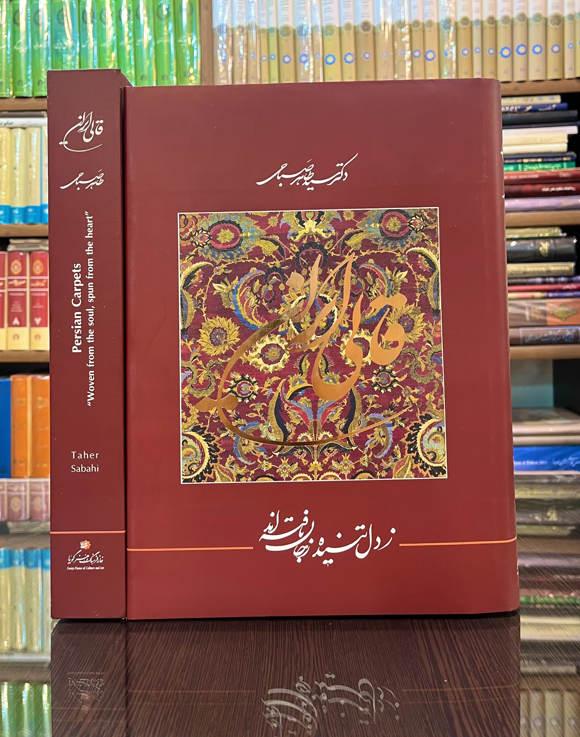 قالی ایران_زدل تنیده،زجان بافته اند