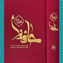 غزلیات