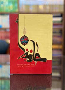 غزلیات