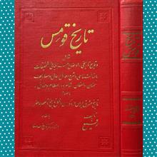 تاریخ