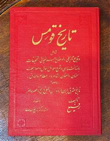 تاریخ