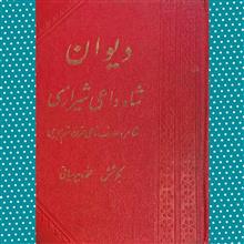 کلیات
