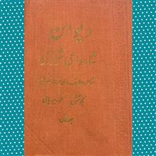 کلیات