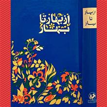 از