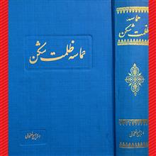 حماسه