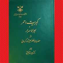 کبریت