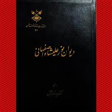 دیوان
