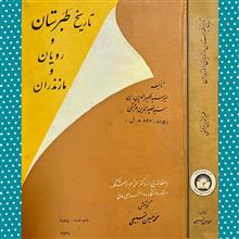 تاریخ