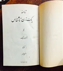 نامه