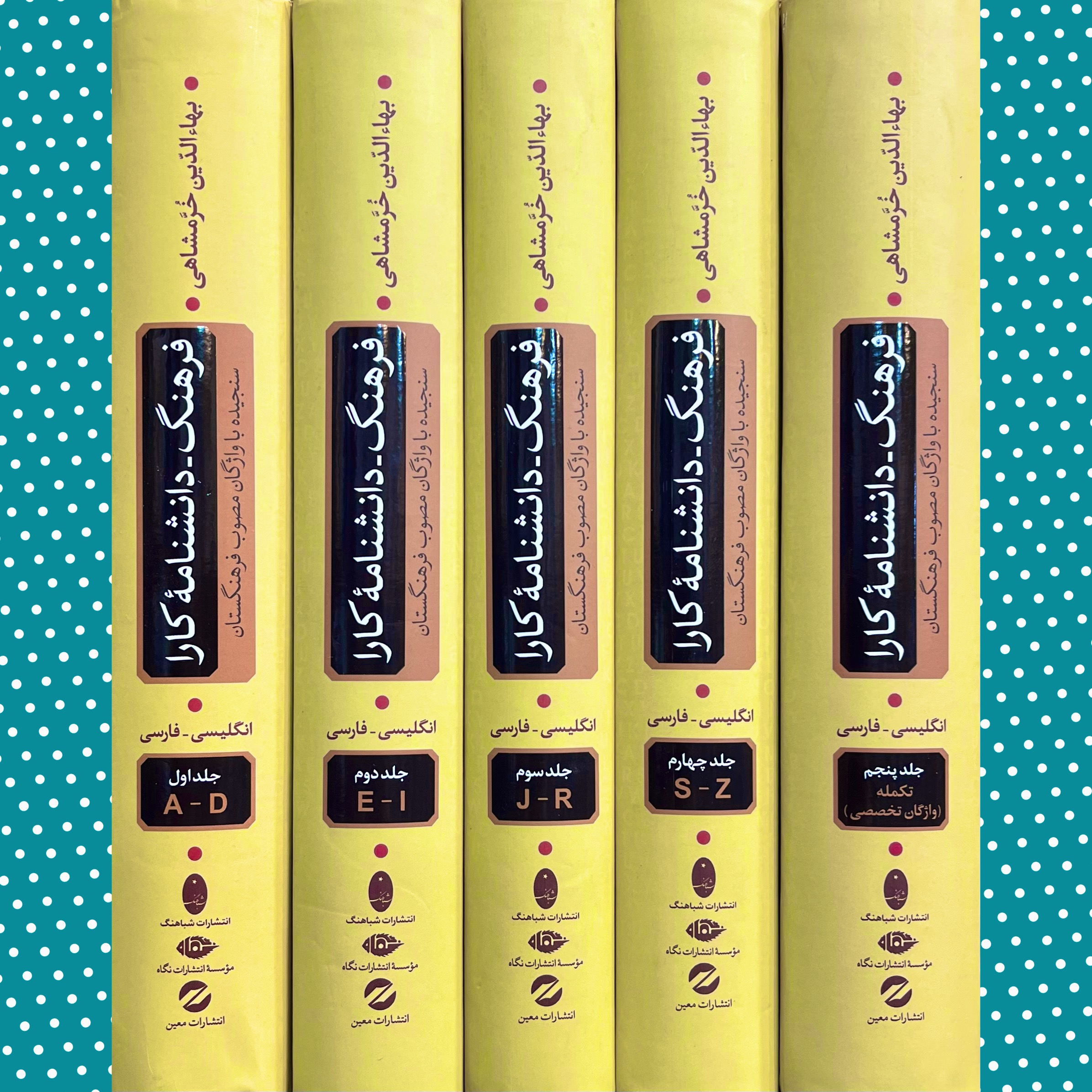 فرهنگ_دانشنامه کارا«دوره 5 جلدی»