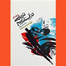 نثر