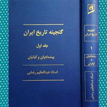 گنجینه