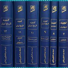 گنجینه