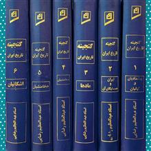 گنجینه