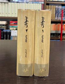 بینوایان«دوره