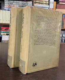 بینوایان«دوره