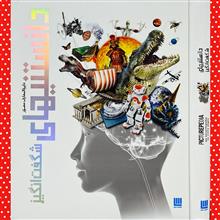 دایرةالمعارف