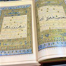 مصحف