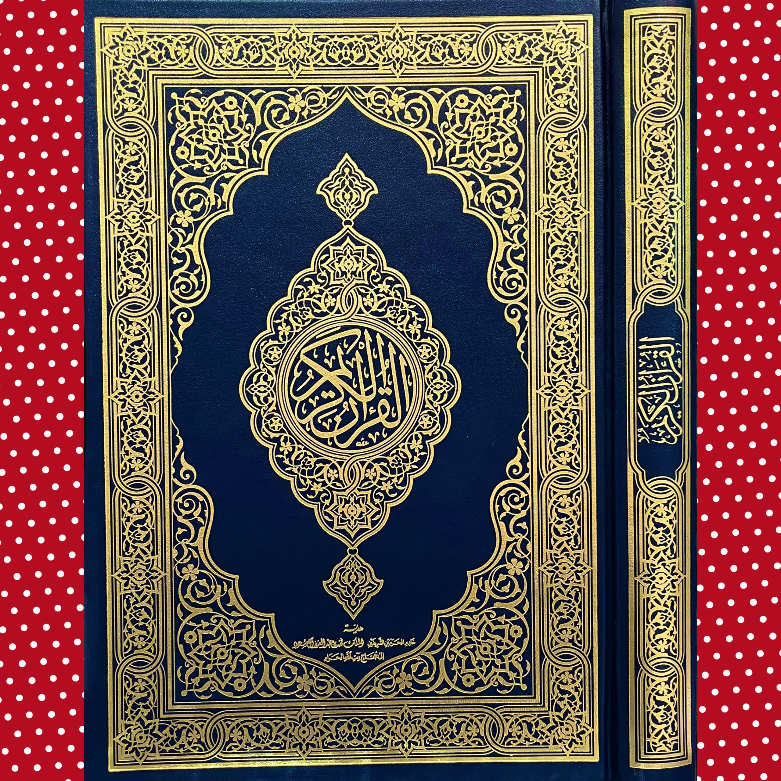 قرآن کریم«چاپ عربستان سعودی»