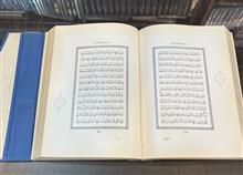 مصحف