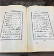 مصحف