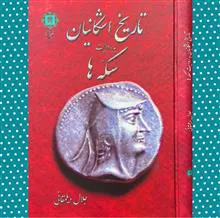 تاریخ