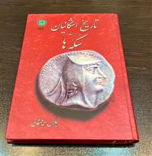 تاریخ