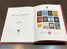 تاریخ