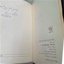 جان