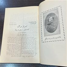 اسرار