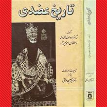 تاریخ