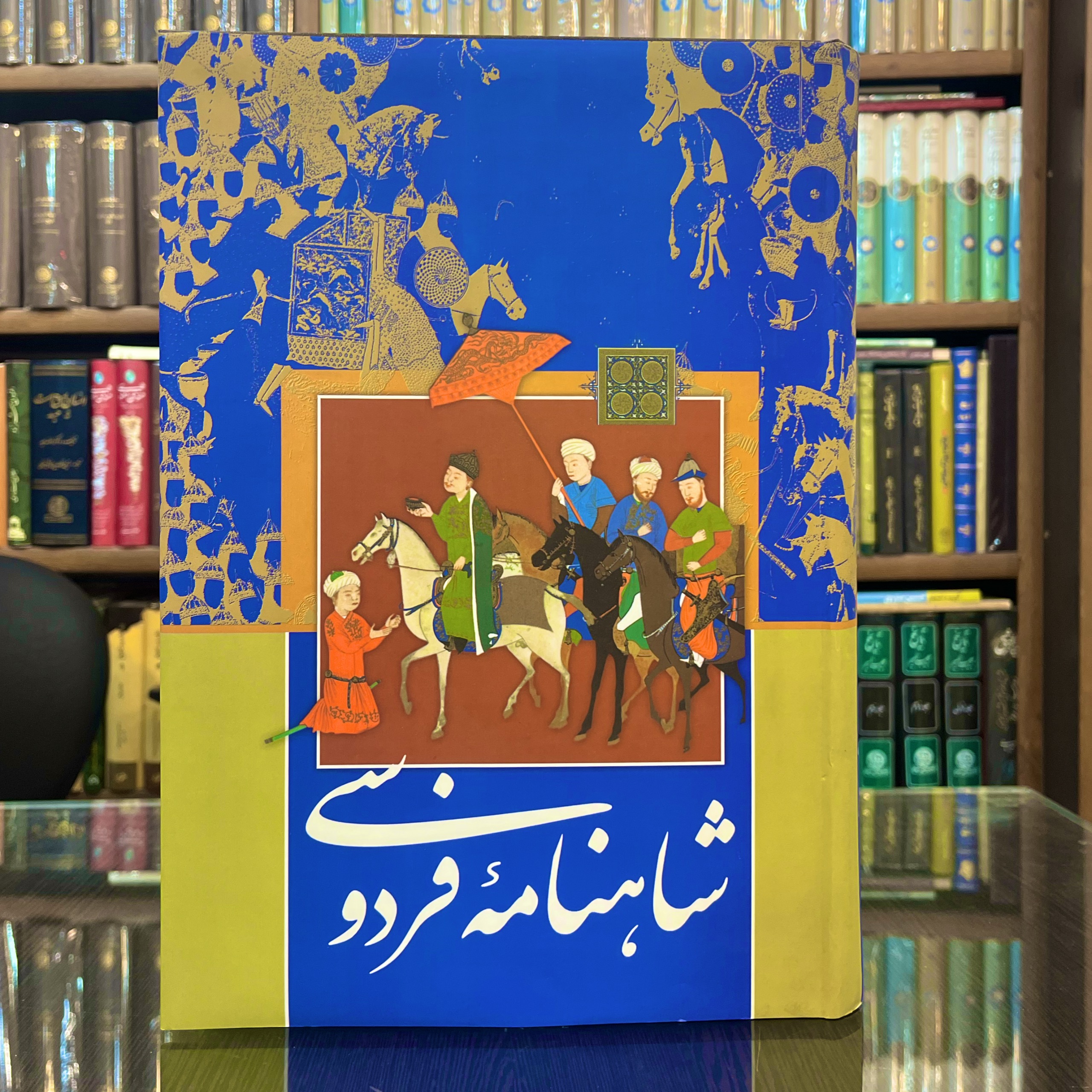شاهنامه نفیس نشر بانک ملی