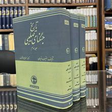 تاریخ
