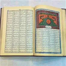 مثنوی