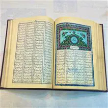 مثنوی